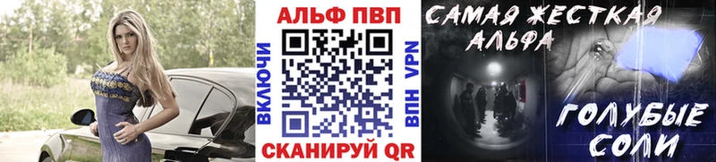 Alfa_PVP СК КРИС  Купить закладки  Армавир 