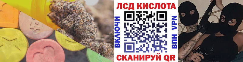 ЛСД экстази кислота  Купить  Армавир 