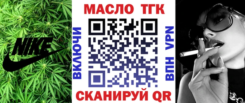 ТГК вейп с тгк Армавир